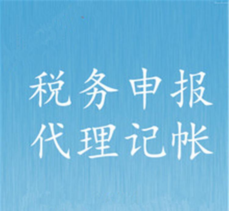 西安財(cái)務(wù)公司代賬