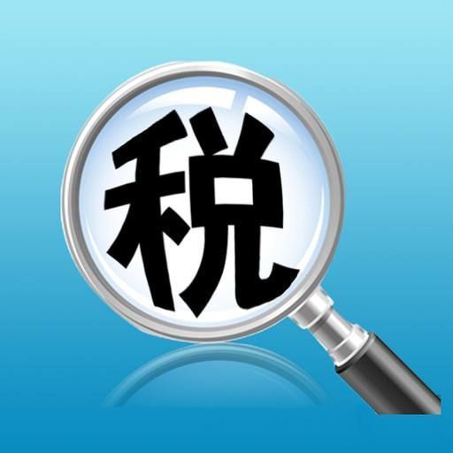 西安財稅公司