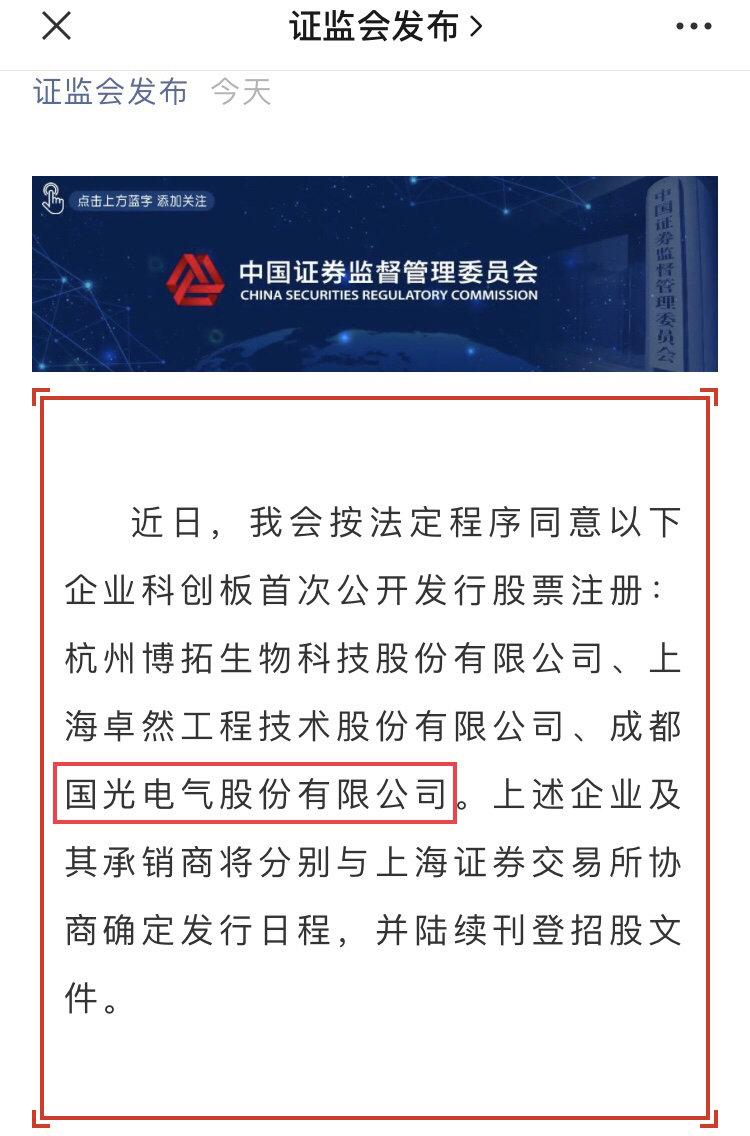 科創(chuàng)板ipo注冊(cè)(科創(chuàng)板ipo報(bào)告期)