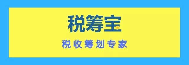 稅務籌劃怎么做(沒那么簡單，“稅收籌劃”不是你想做，想做就能做)
