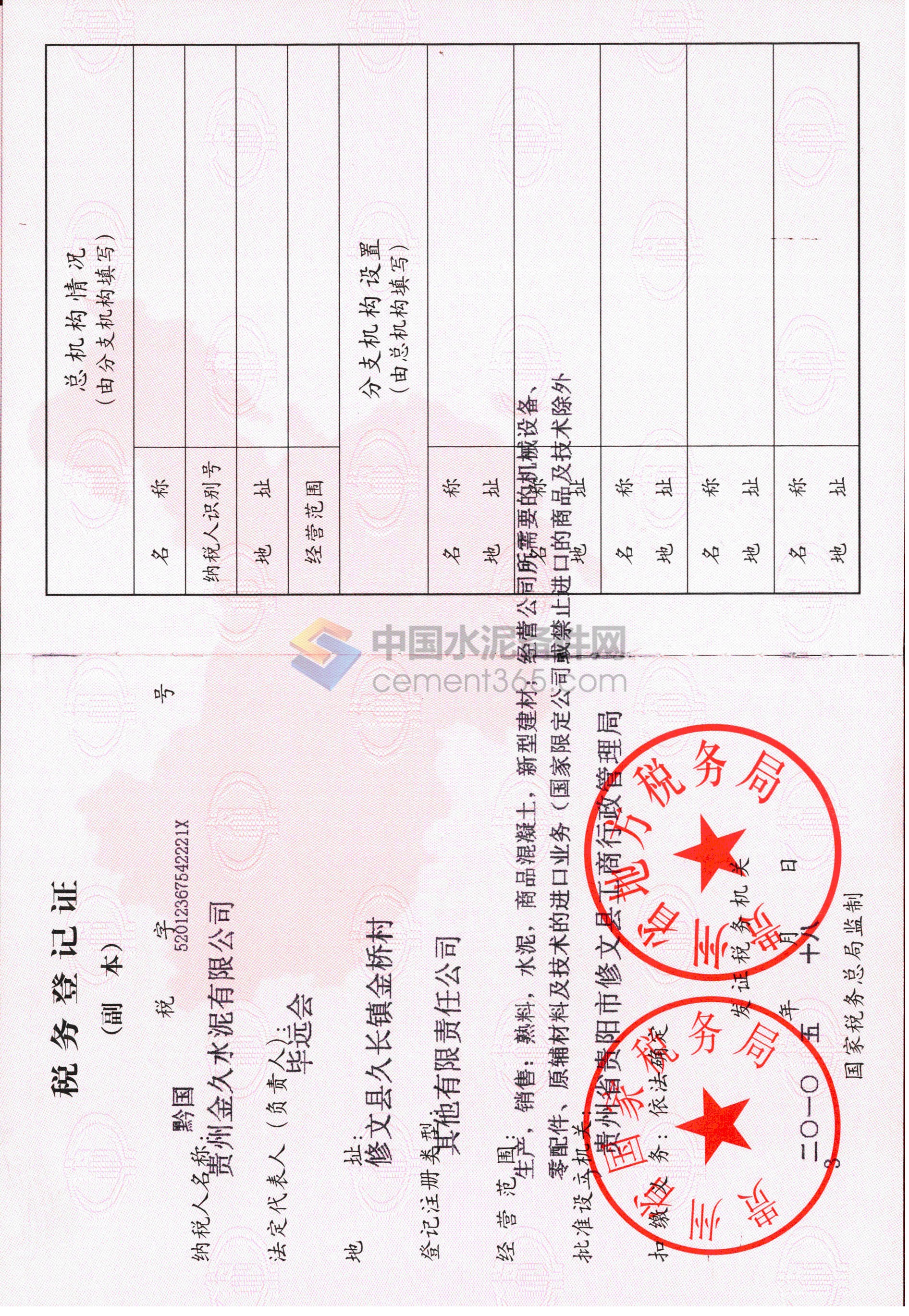 大理企業(yè)稅務管理培訓