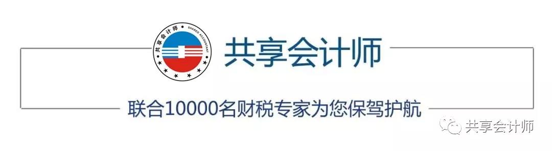 稅務(wù)籌劃師(共享會計師稅務(wù)籌劃之商業(yè)地產(chǎn)節(jié)稅增利方案4、方案5)