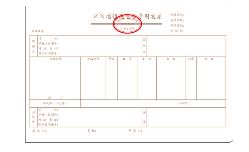 企業(yè)稅務(wù)培訓(xùn)