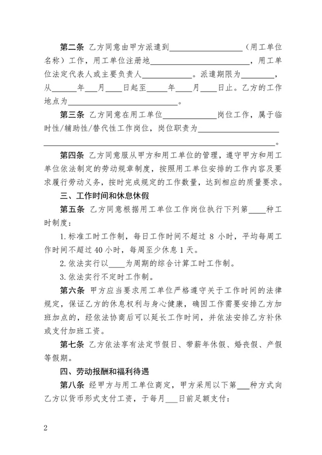 財務風險管控技巧